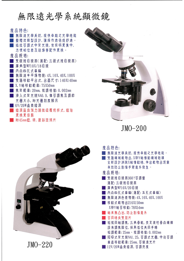 實體顯微鏡,金相顯微鏡,影像顯微鏡,電子顯微鏡