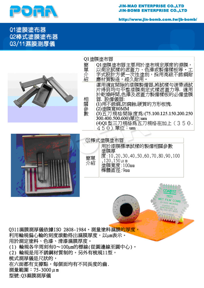 表面粗度計,耐磨耗試驗機,光澤度計,色差計