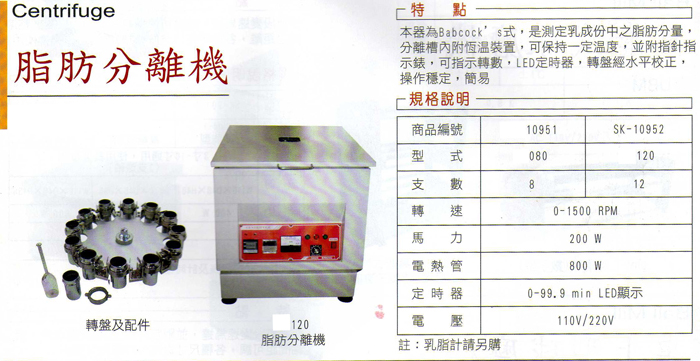 攪拌機,凝集試驗機,培養振盪器,研磨粉碎機