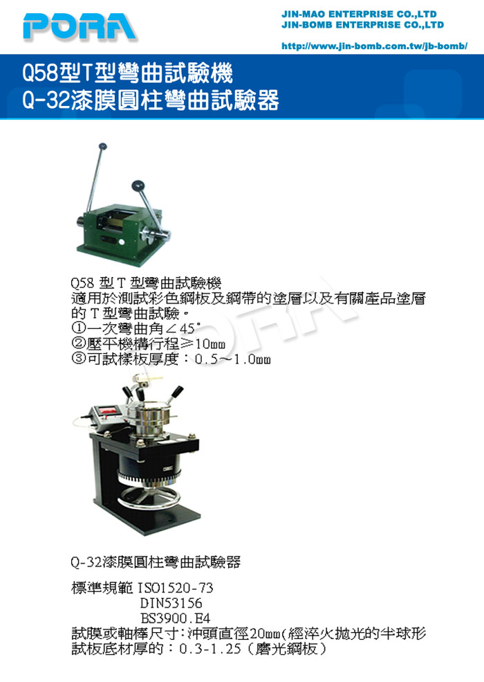 表面粗度計,耐磨耗試驗機,光澤度計,色差計