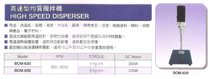 攪拌機,凝集試驗機,培養振盪器,研磨粉碎機