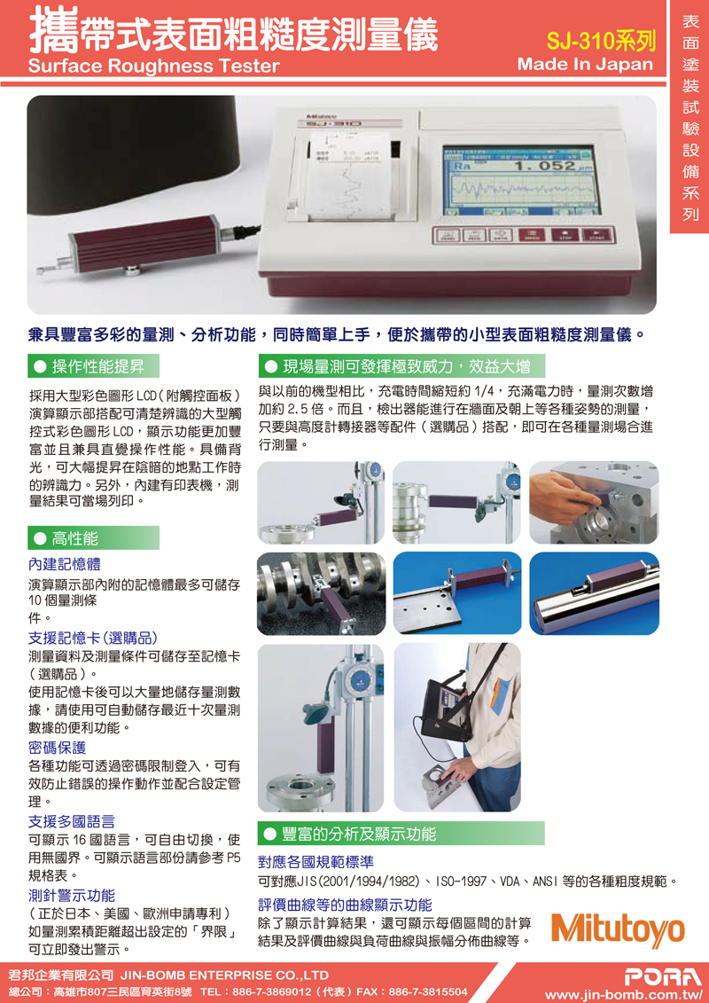 表面粗度計,耐磨耗試驗機,光澤度計,色差計