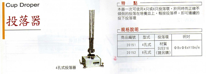 攪拌機,凝集試驗機,培養振盪器,研磨粉碎機