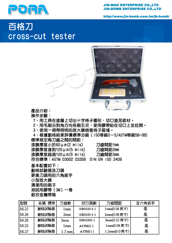 表面粗度計,耐磨耗試驗機,光澤度計,色差計