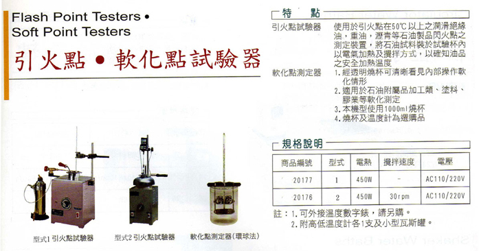 攪拌機,凝集試驗機,培養振盪器,研磨粉碎機