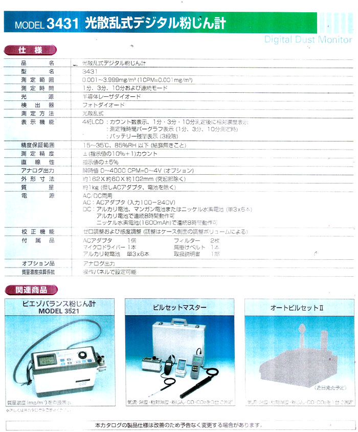 磁性探傷儀,張力計,振動計,比重計