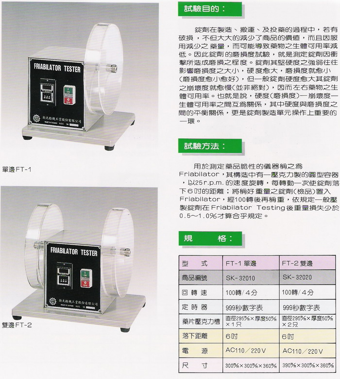 攪拌機,凝集試驗機,培養振盪器,研磨粉碎機