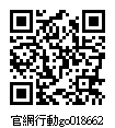 018662_官網行動go.jpg