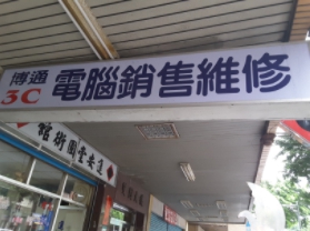 店面招牌.jpg