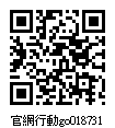 018731_官網行動go.jpg