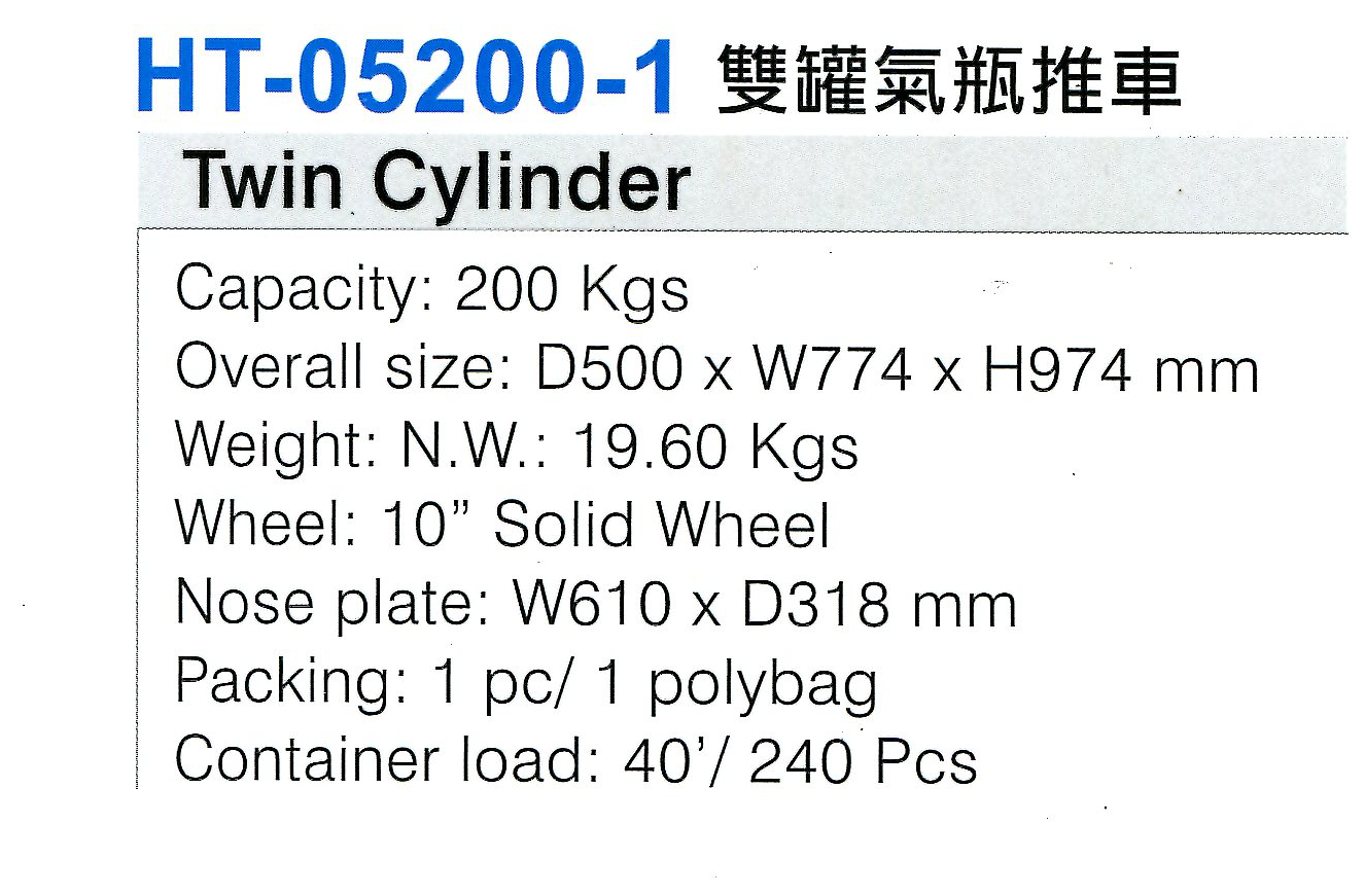 HT-05200-1 雙罐氣瓶推車 (2).png