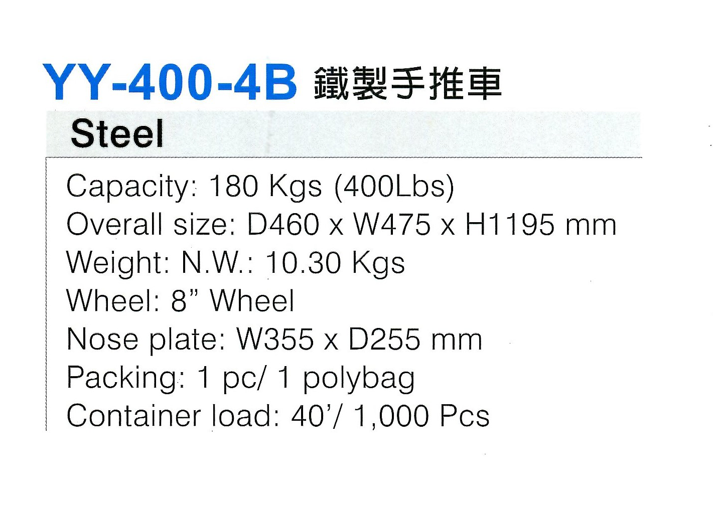 YY-400-4B 鐵製手推車 (2).png