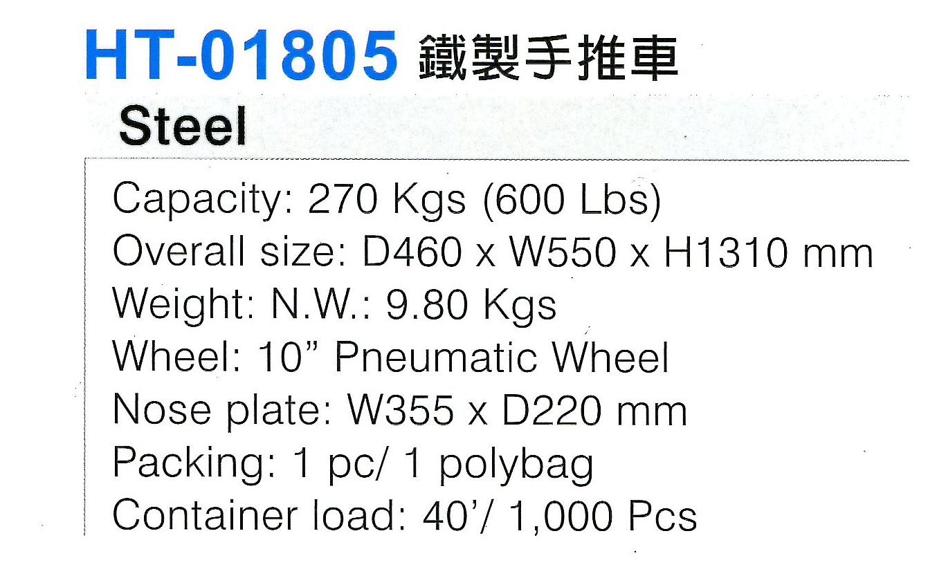 HT-01805 鐵製手推車 (2).png