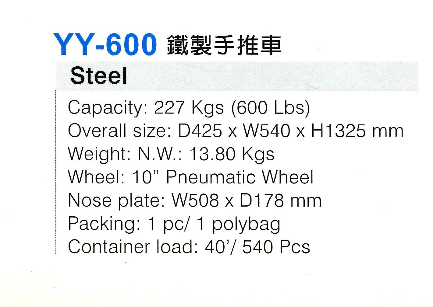 YY-600 鐵製手推車 (2).png