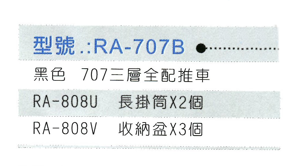 RA-707B (2).png