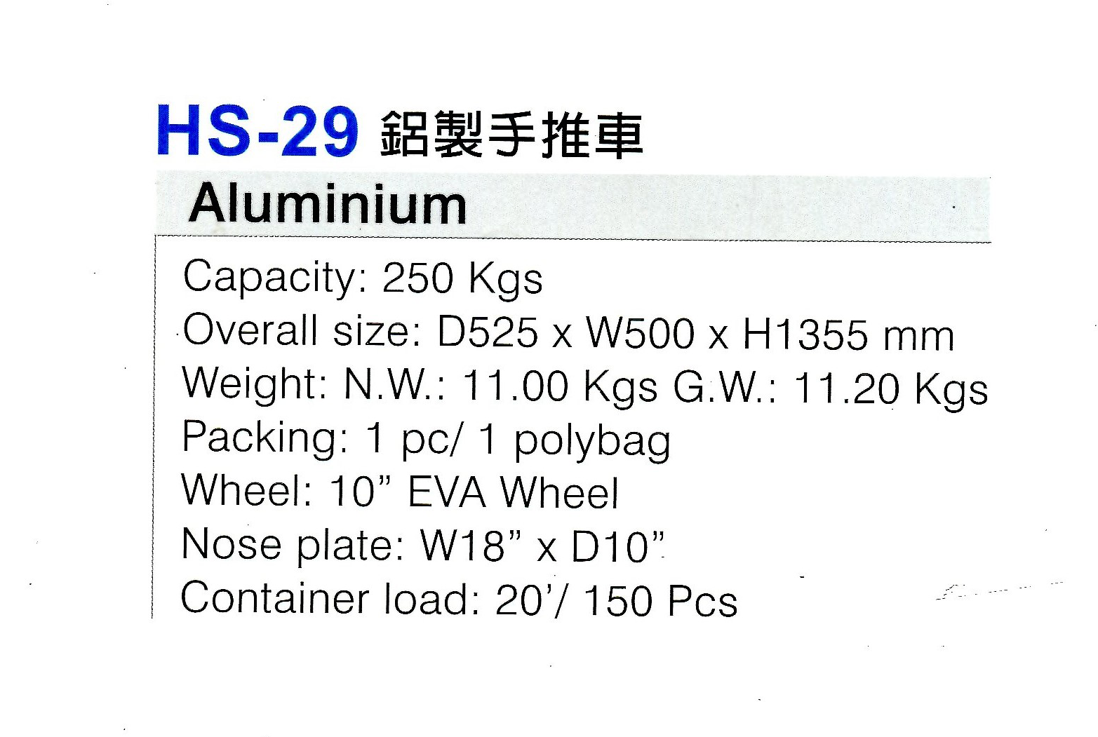 HS-29 鋁製手推車 (2).png