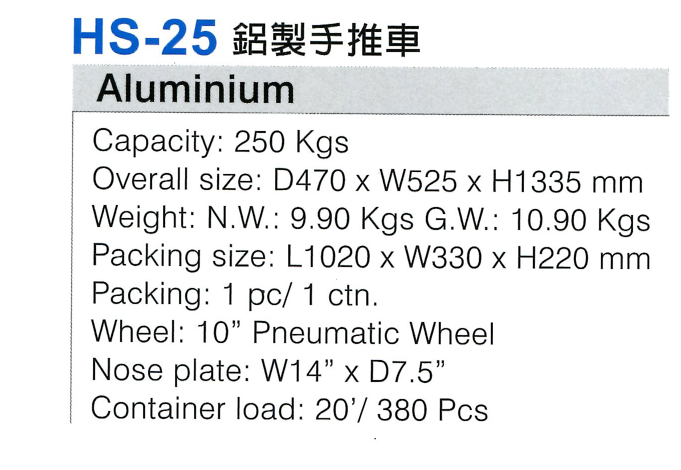 HS-25 鋁製手推車 (2).png