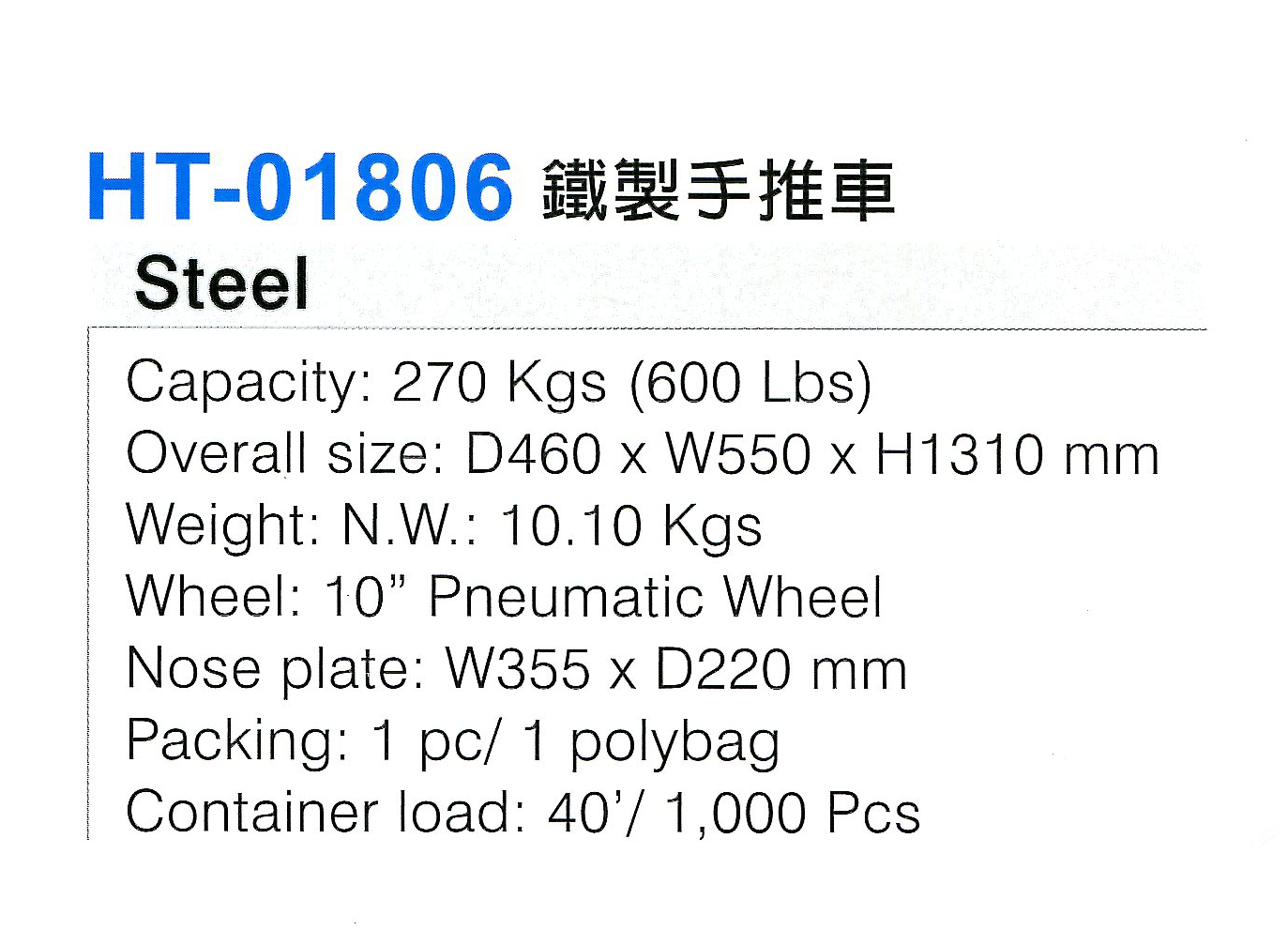 HT-01806 鐵製手推車 (2).png