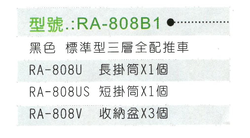 RA-808B1 (2).png