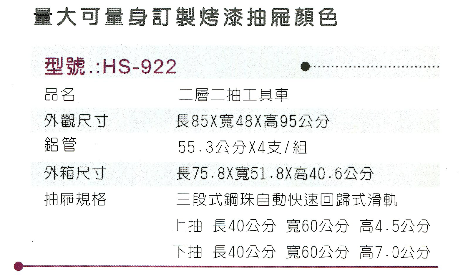 HS-922 (2).png