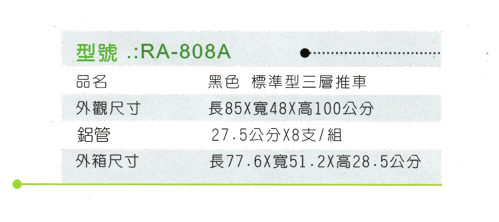 RA-808A (2).png