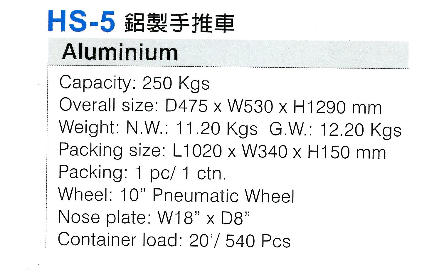 HS-5 鋁製手推車 (2).png