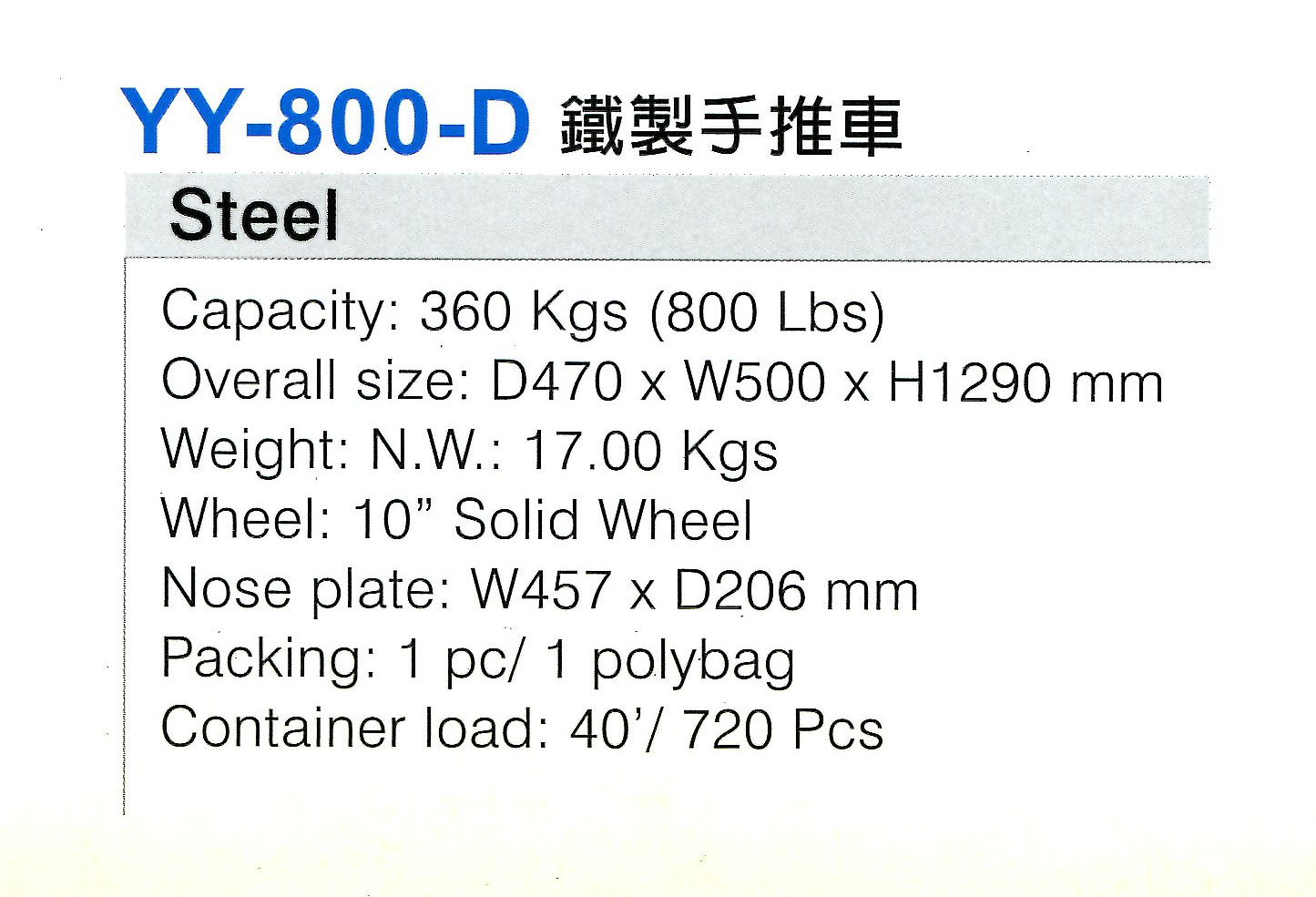 YY-800-D 鐵製手推車 (2).png