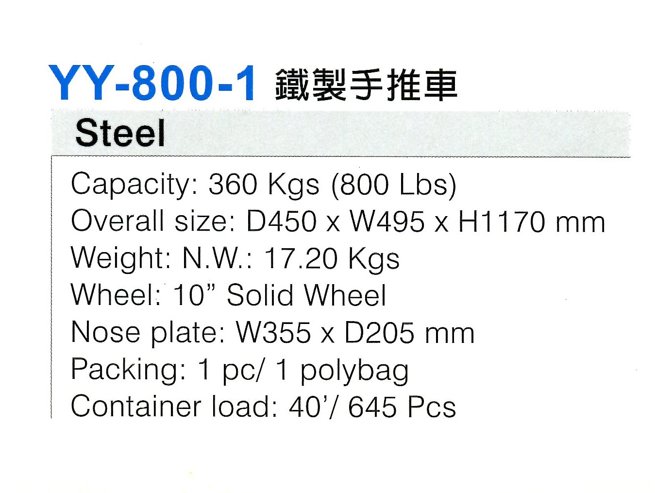 YY-800-1 鐵製手推車 (2).png