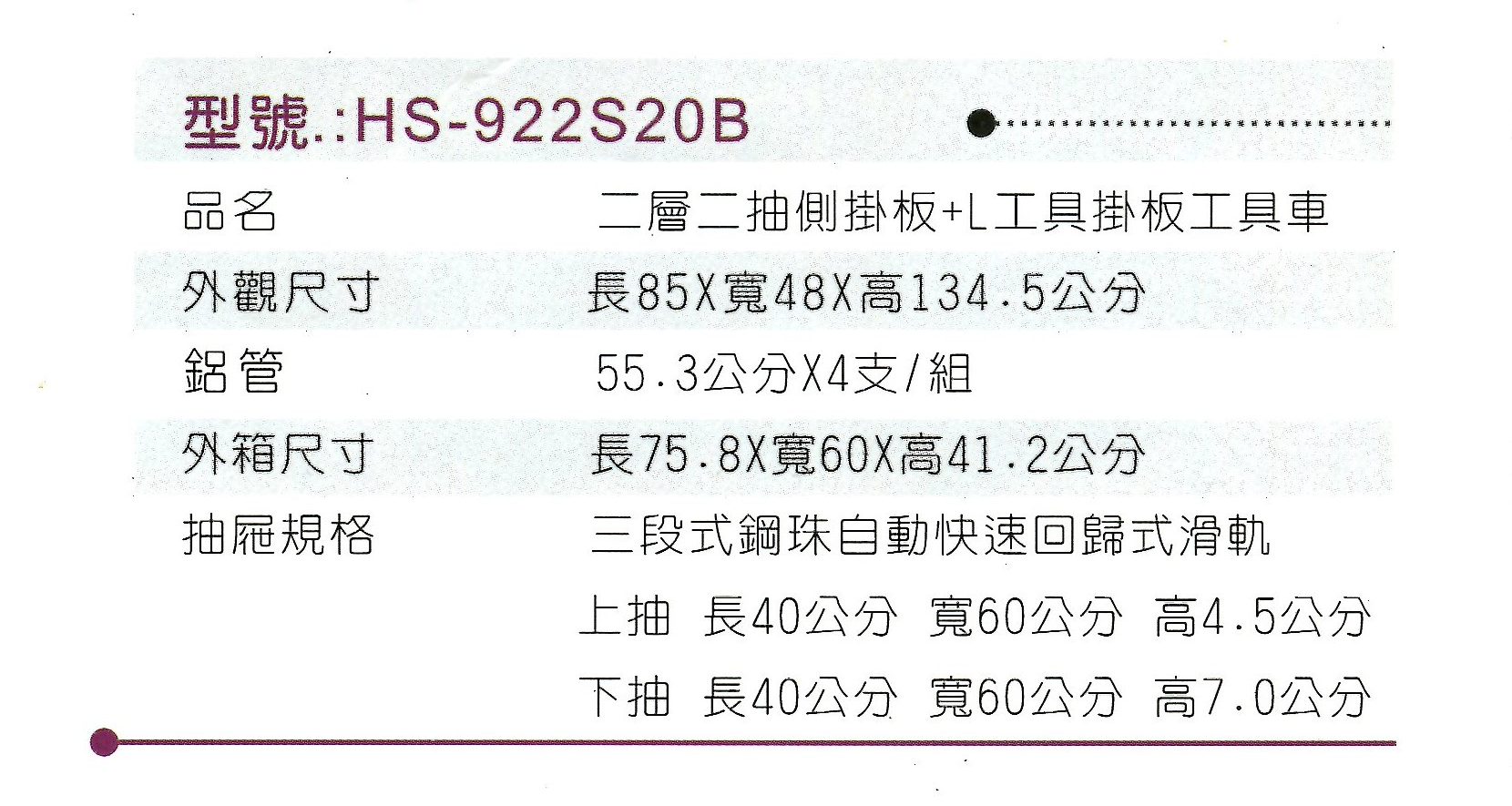 HS-922S20B (2).png