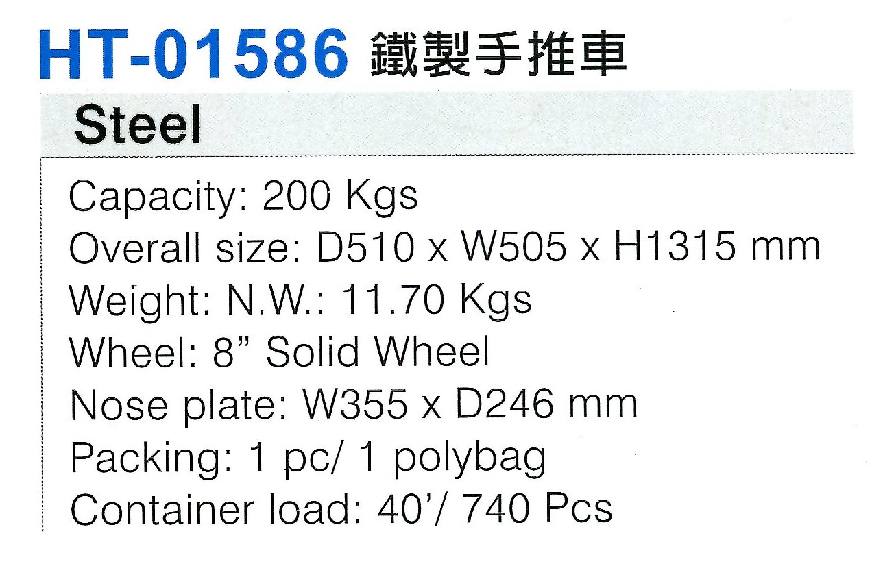 HT-01586 鐵製手推車 (3).png