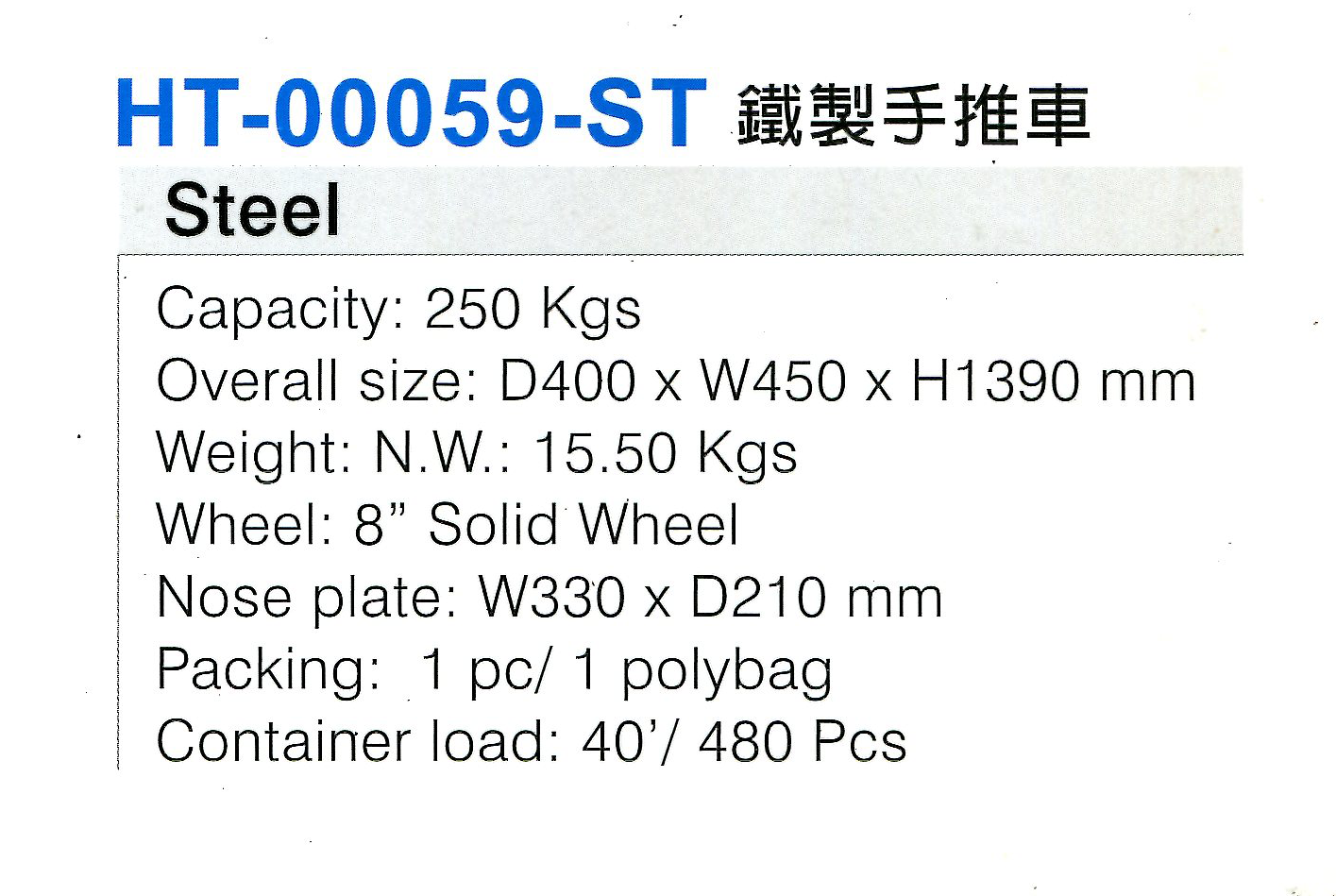 HT-00059-ST 鐵製手推車 (2).png