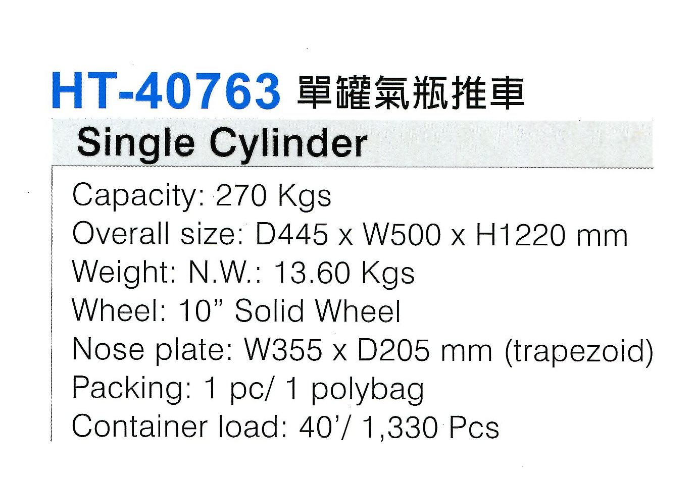HT-40763 單罐氣瓶推車.png