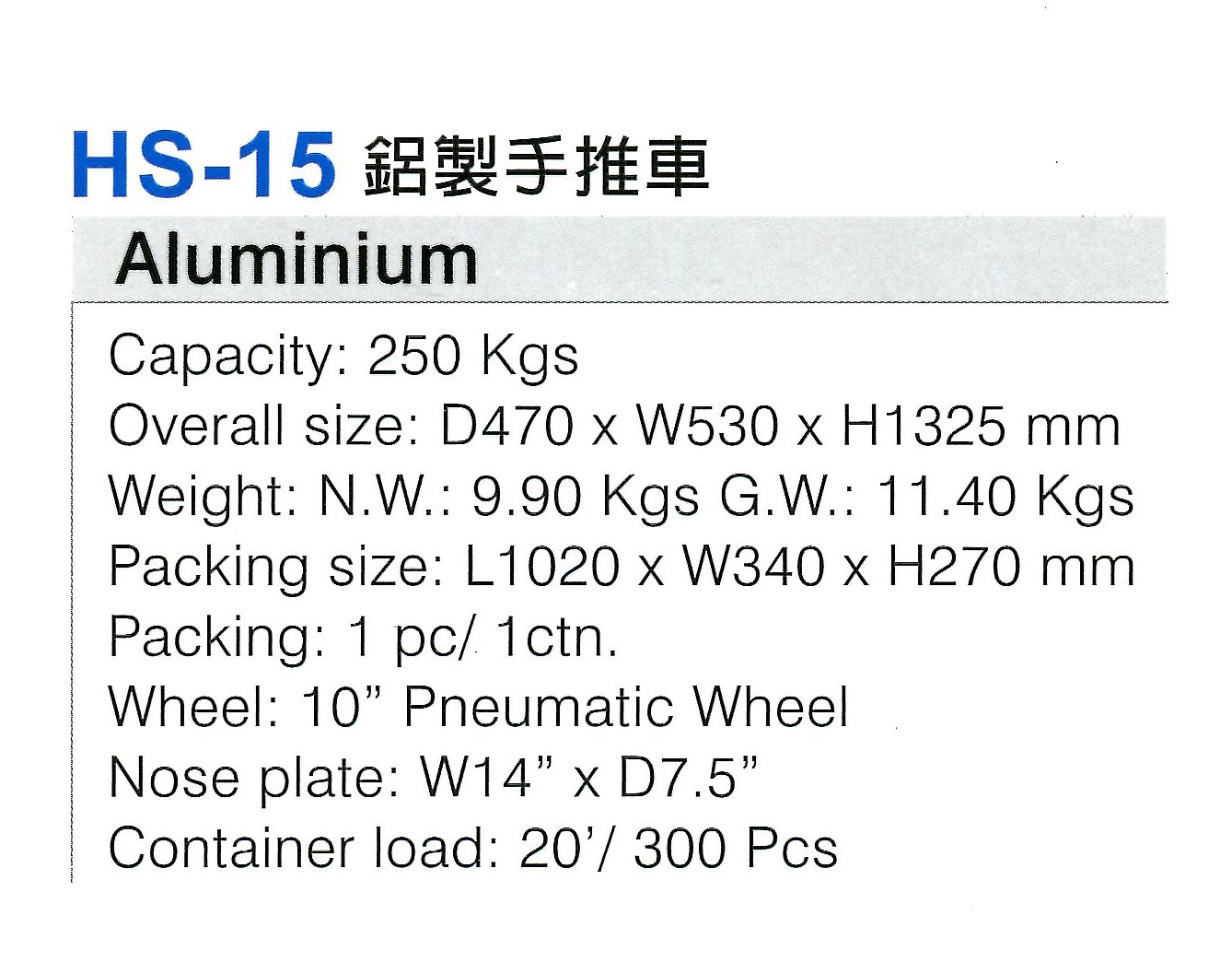 HS-15 鋁製手推車 (2).png