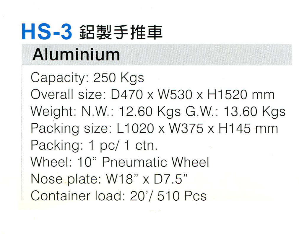 HS-3 鋁製手推車 (2).png