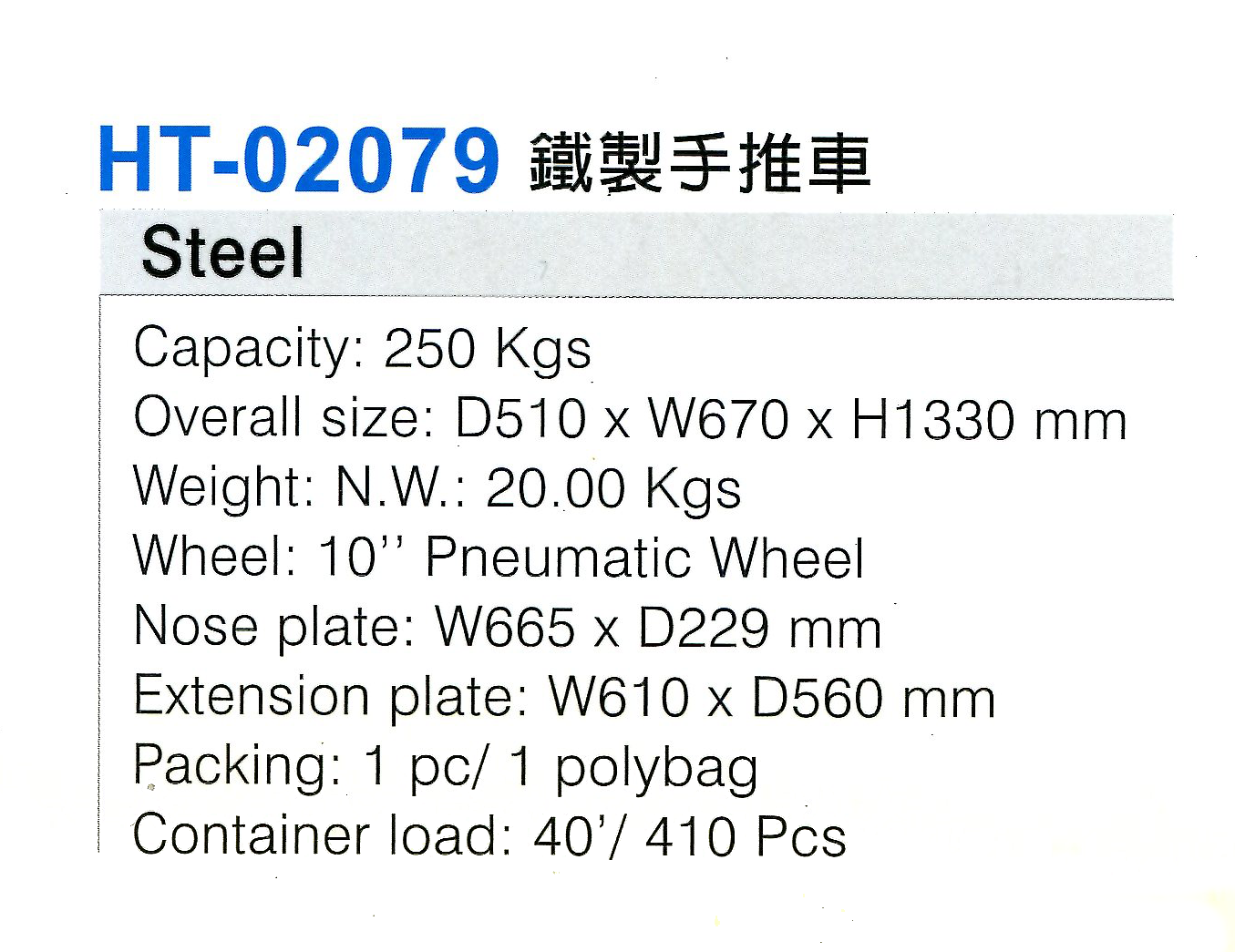 HT-02079 鐵製手推車 (2).png