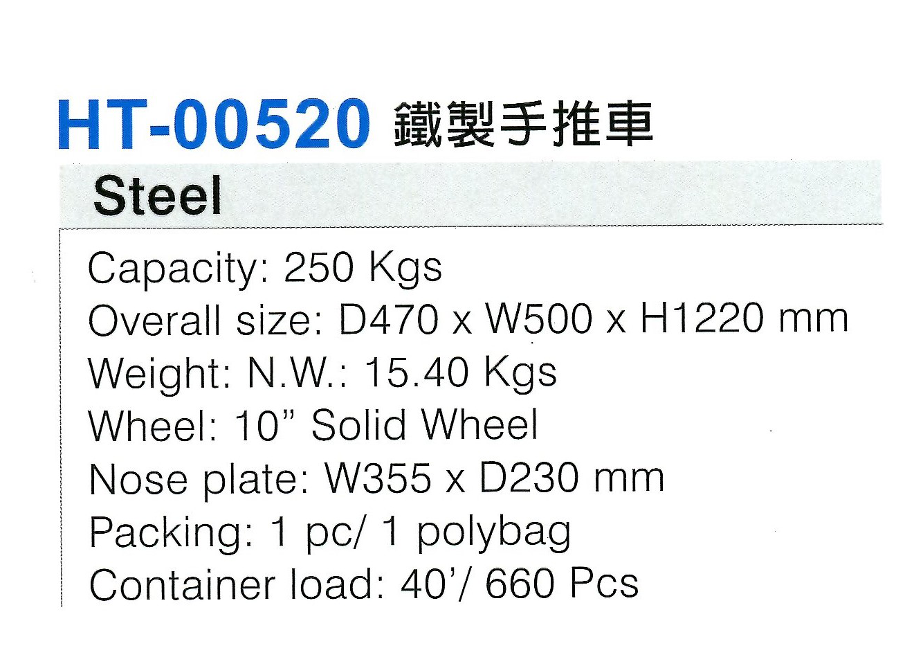HT-00520 鐵製手推車 (2).png