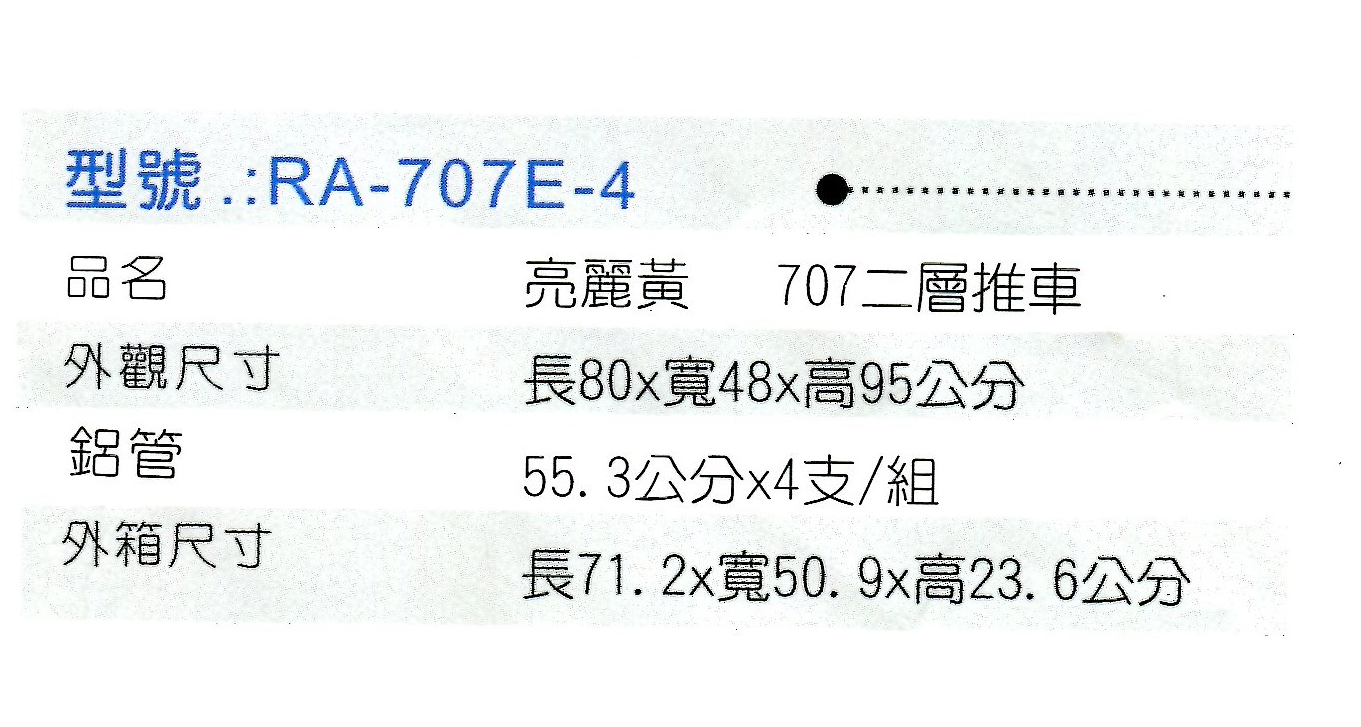 RA-707E-4 亮麗黃(2).png