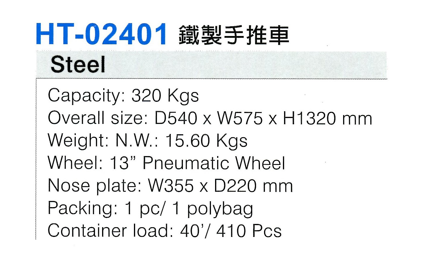 HT-02401 鐵製手推車 (2).png