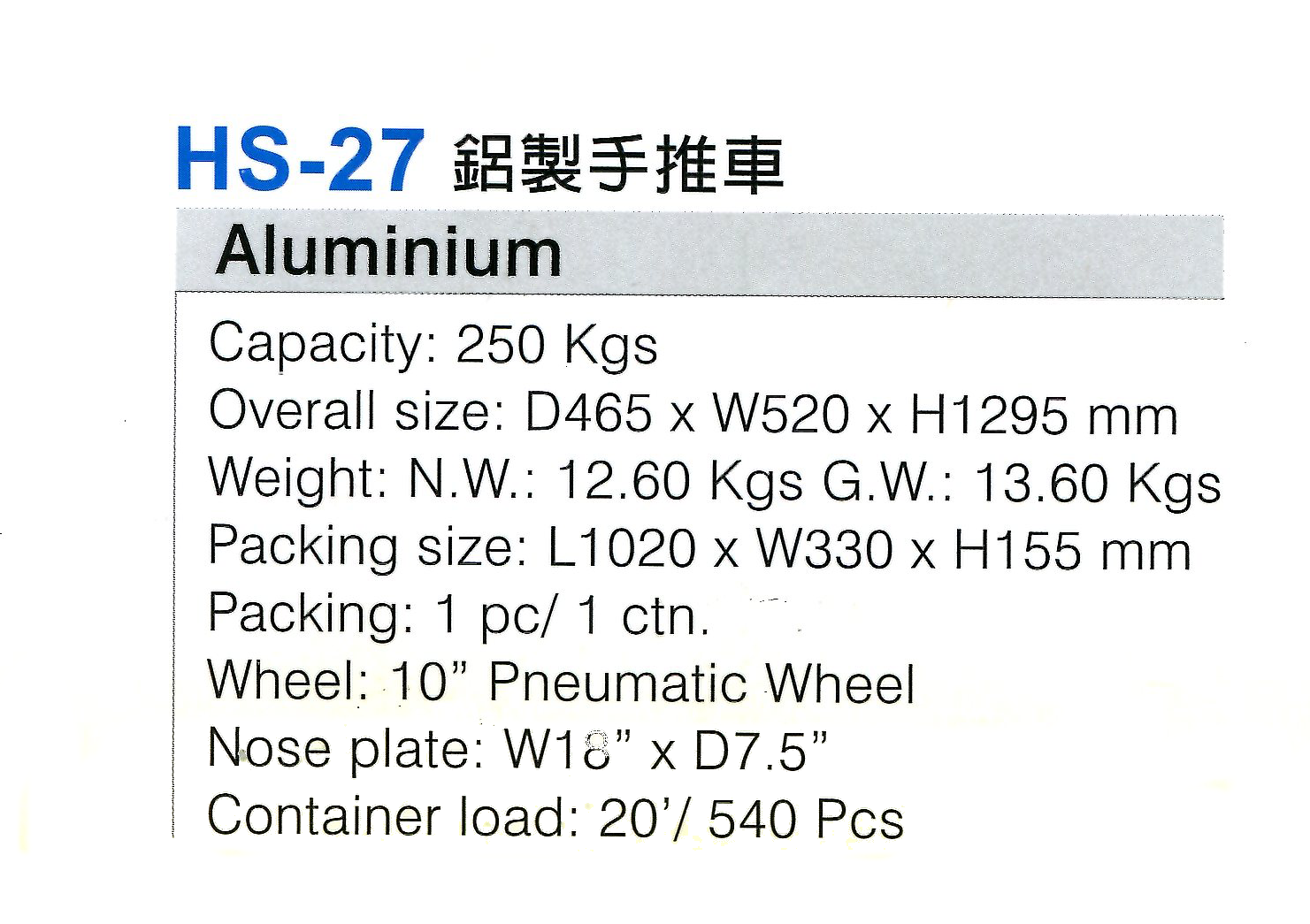 HS-27 鋁製手推車 (2).png