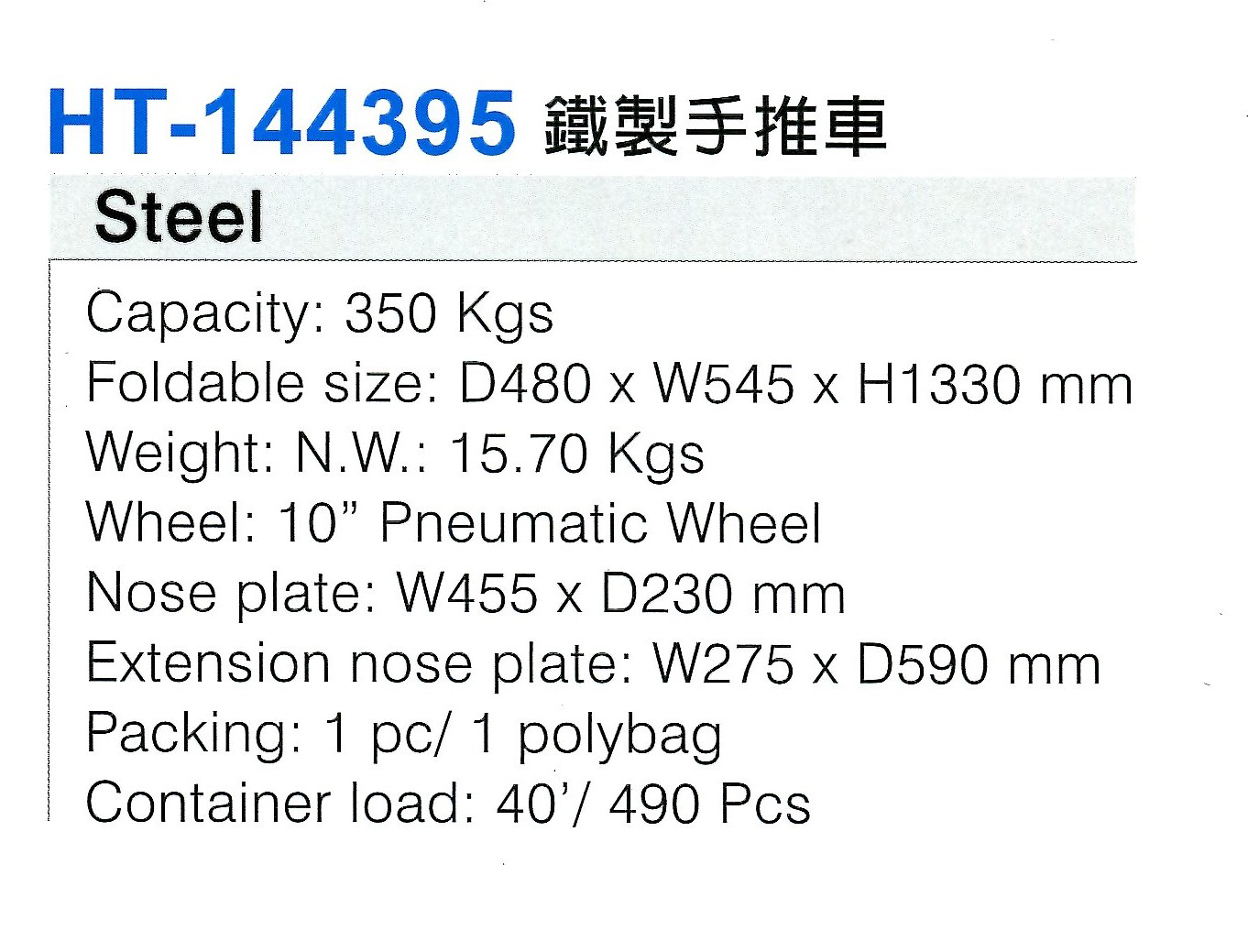 HT-144395 鐵製手推車 (2).png