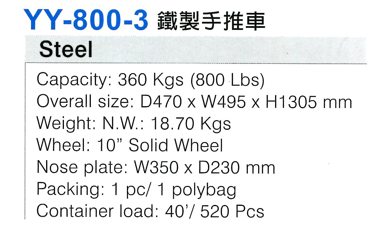 YY-800-3 鐵製手推車 (2).png