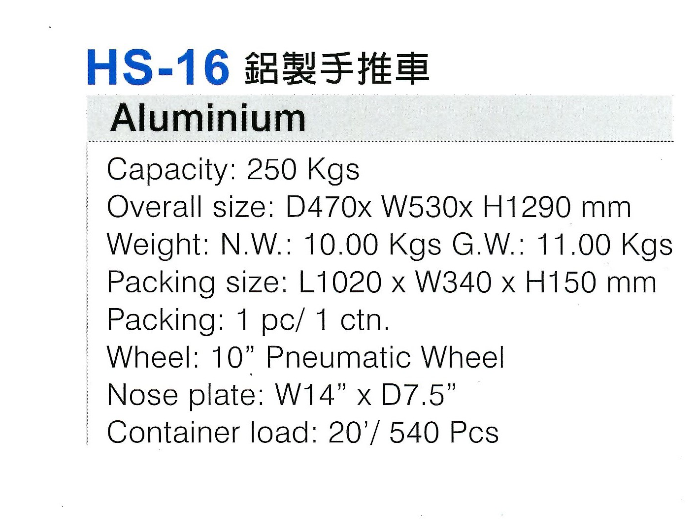 HS-16 鋁製手推車 (2).png