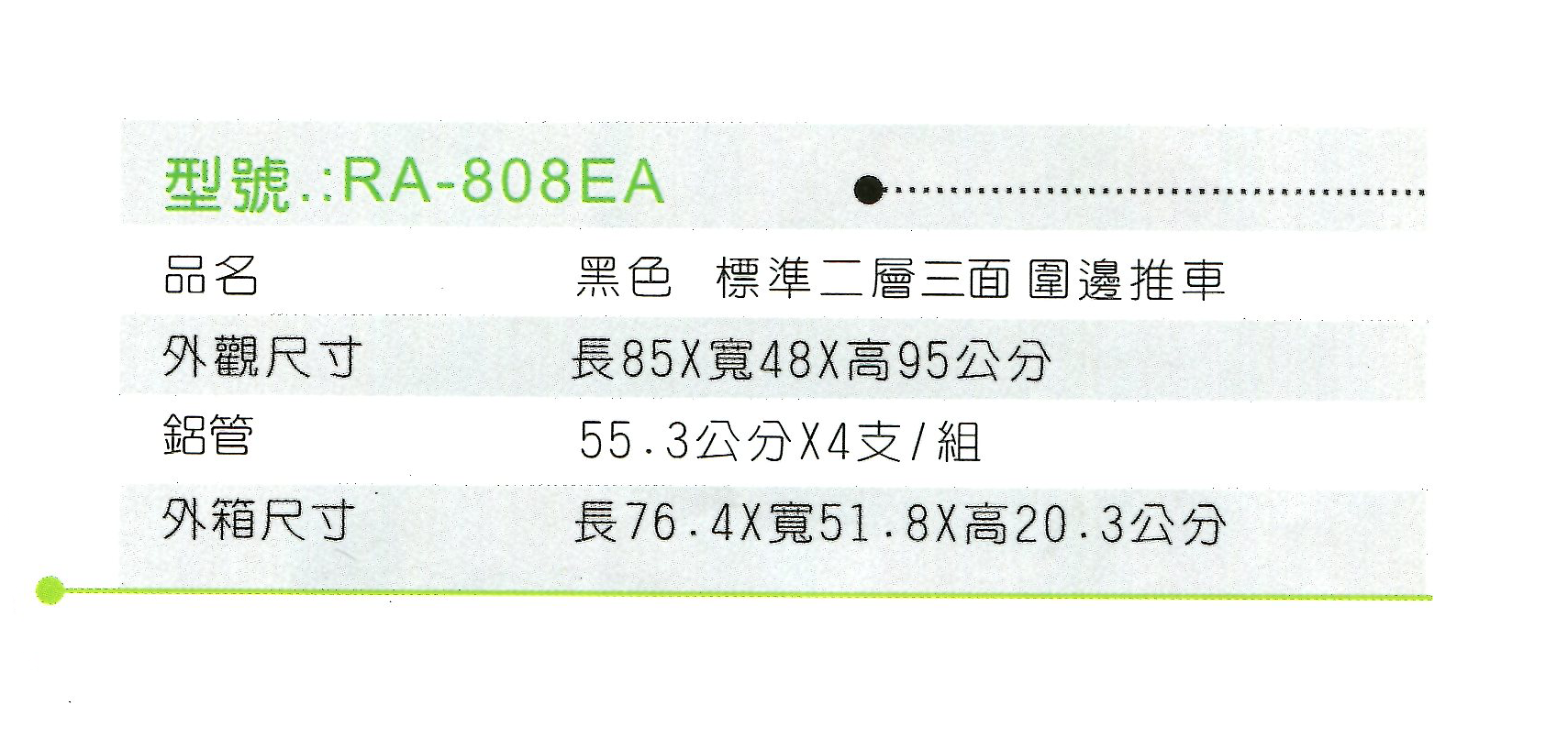 RA-808EA (2).png