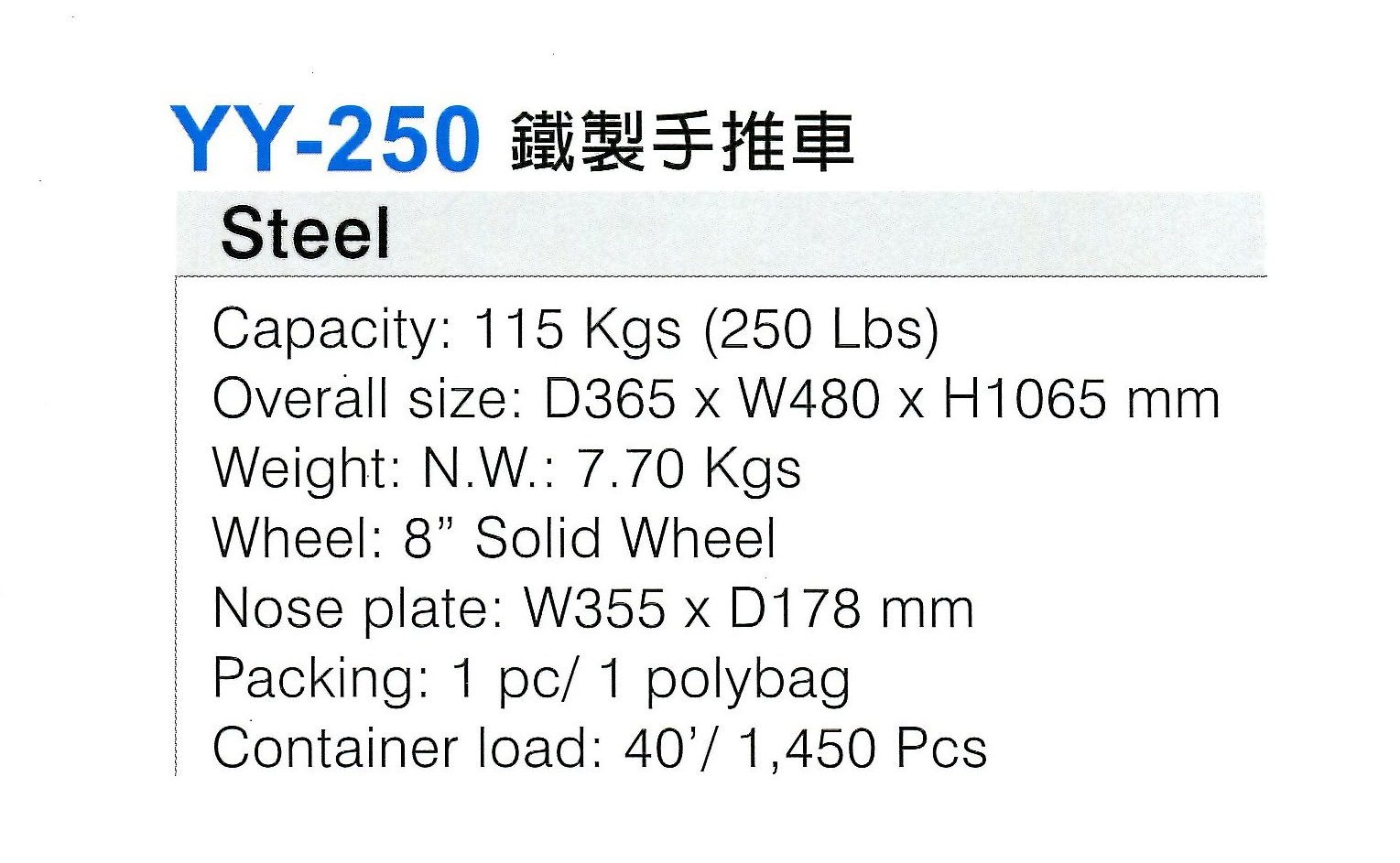 YY-250 鐵製手推車 (2).png