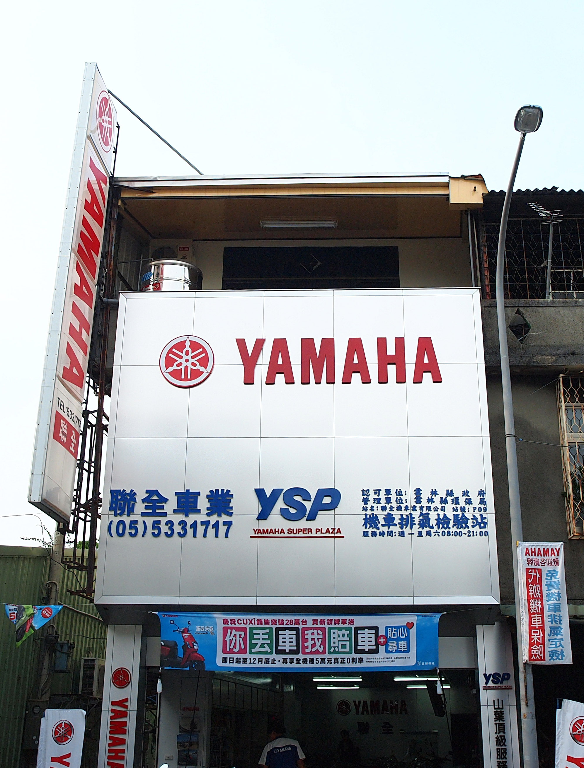 雲林yamaha總經銷 雲林最專業的山葉機車正廠技術及服務 更有著最齊全的各式車款 聯全機車 聯全機車業有限公司