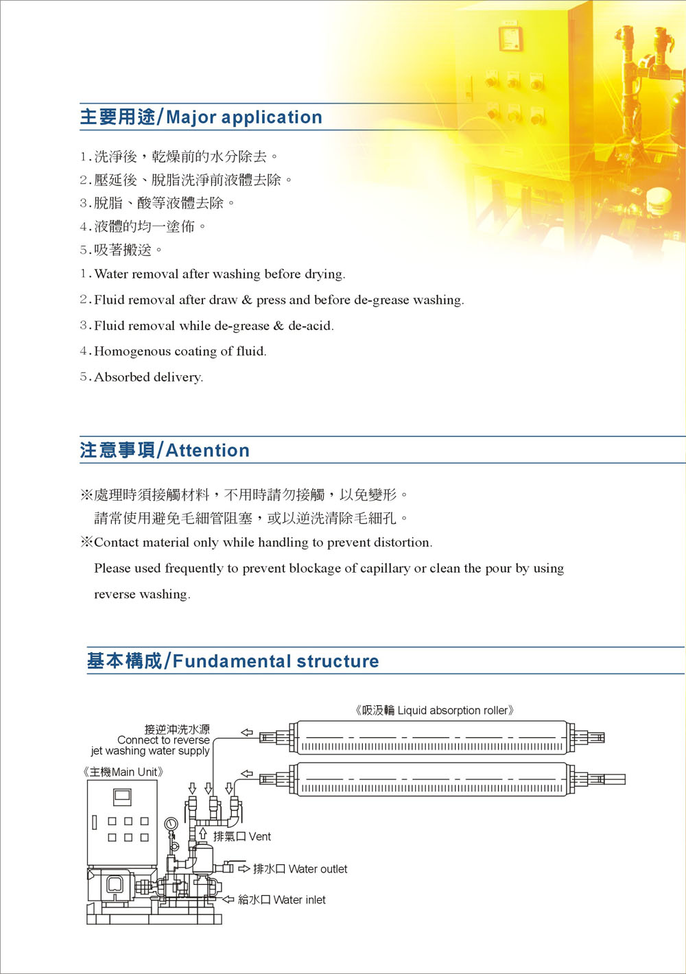 吸汲輪 4.jpg