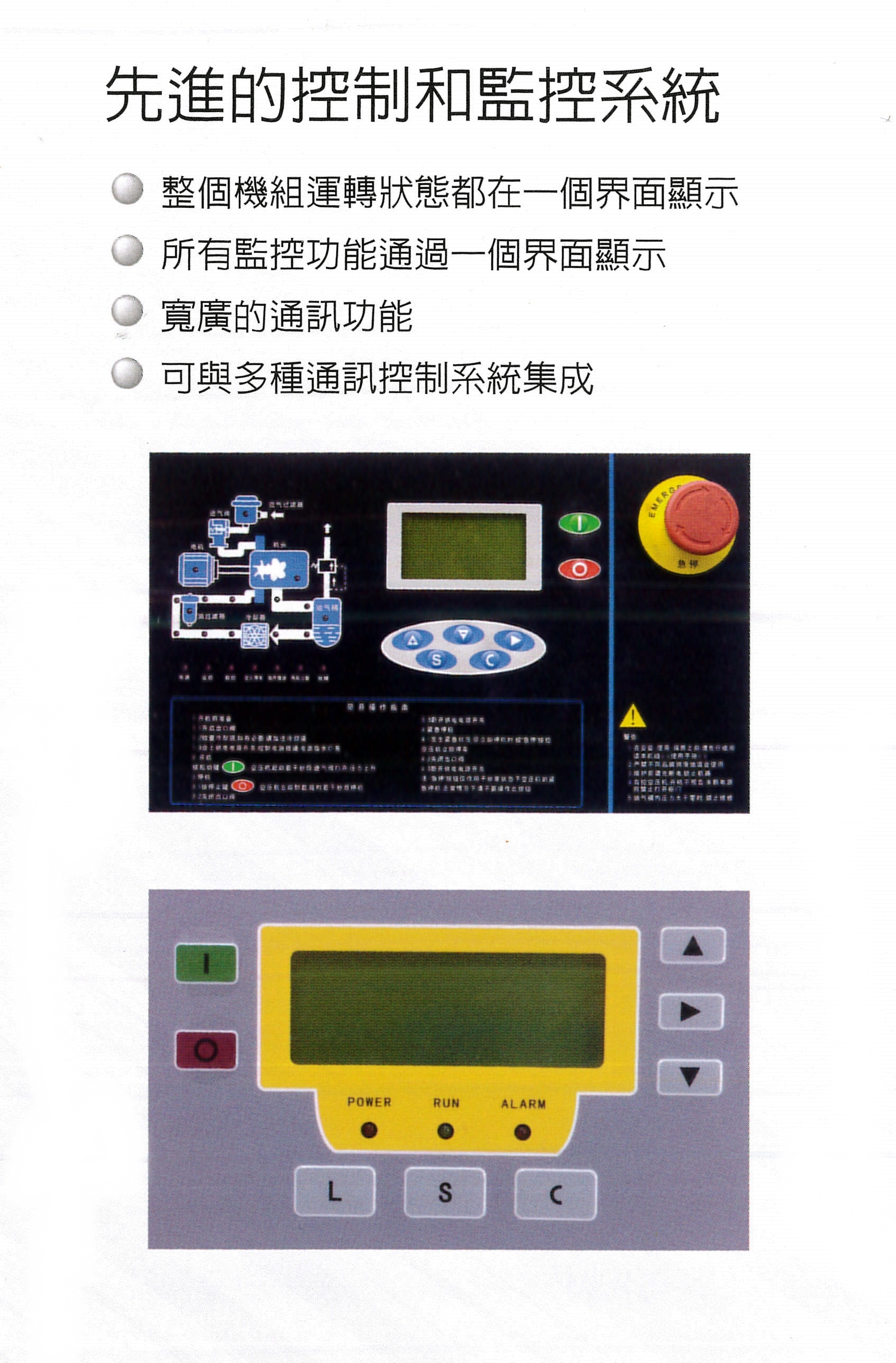 JN節能螺旋式空壓機-1.jpg