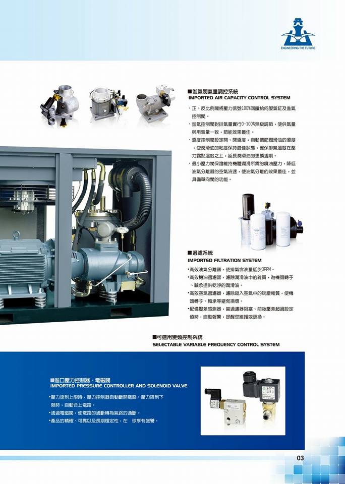 【螺旋式空壓機】臺灣開山中部經銷商-2.jpg