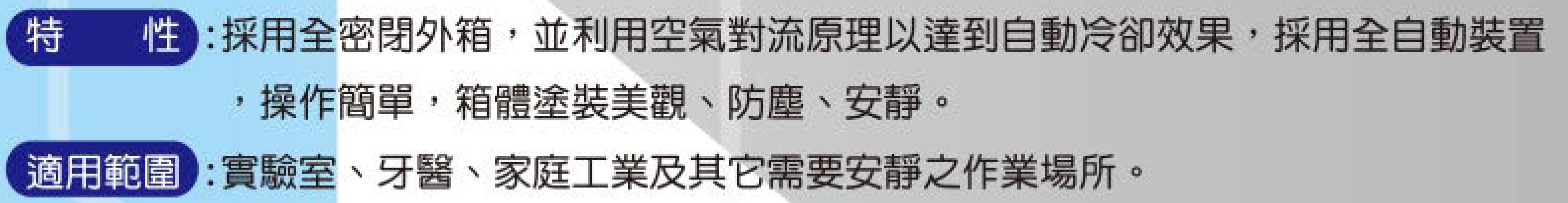皮帶式箱型靜音空氣壓縮機特性.jpg