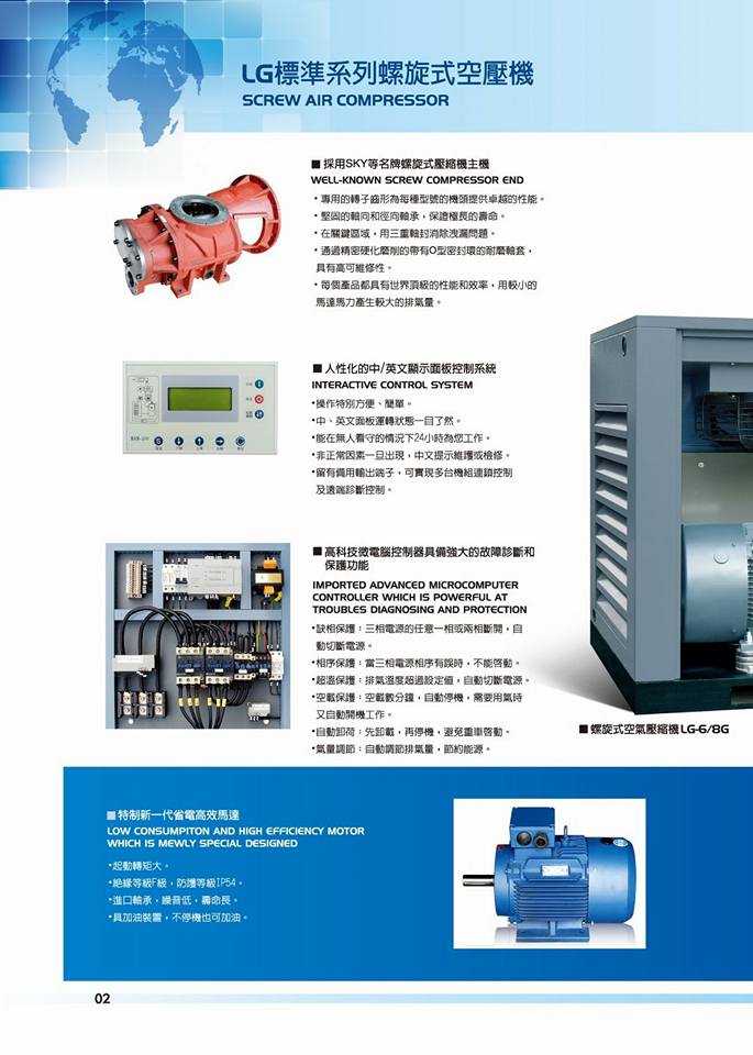 【螺旋式空壓機】臺灣開山中部經銷商-1.jpg